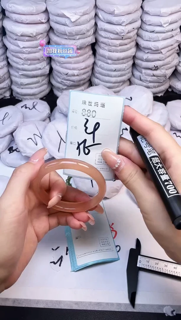 手镯玛瑙/玉髓未镶嵌880
