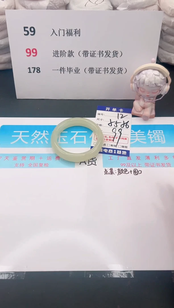 未镶嵌手镯石英质玉A12