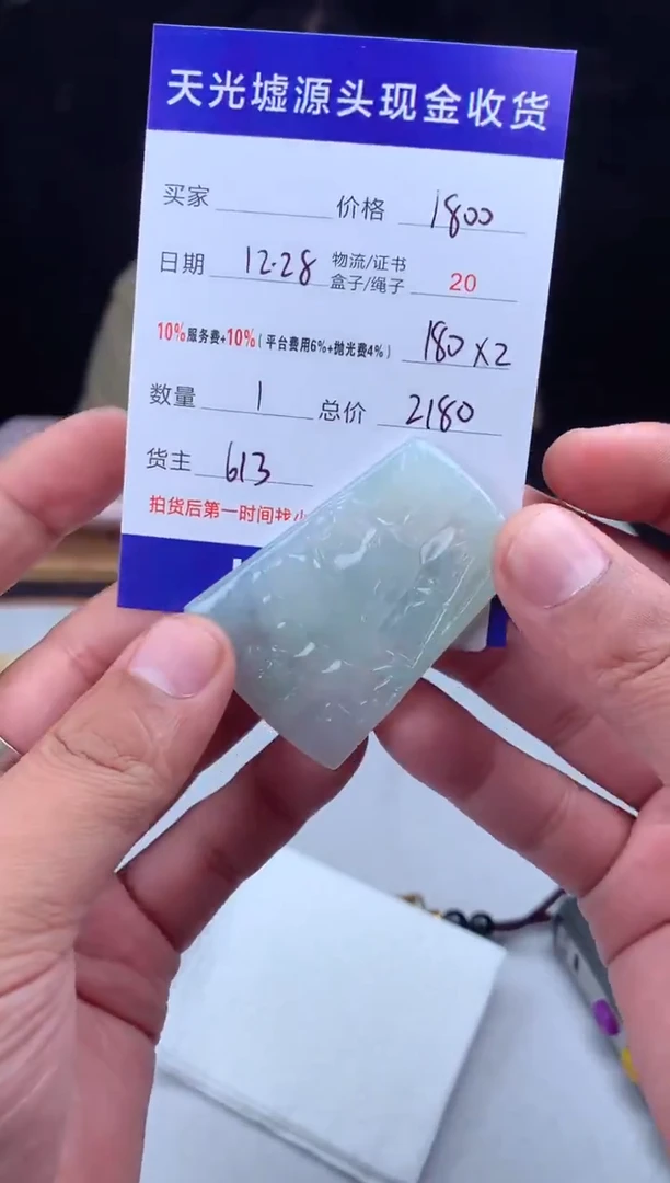 未镶嵌定制翡翠时**转  B041731