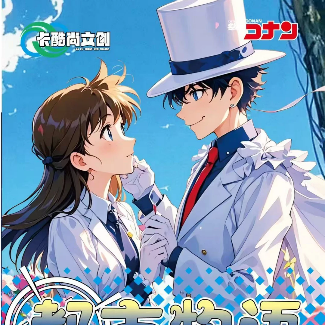 【阿欣拆包/玩法】卡酷尚 柯南《都市物语》 国产二创收藏色纸（代拆）