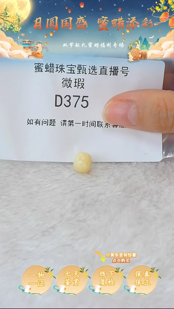 裸石蜜蜡未镶嵌俄料微瑕9.7MM