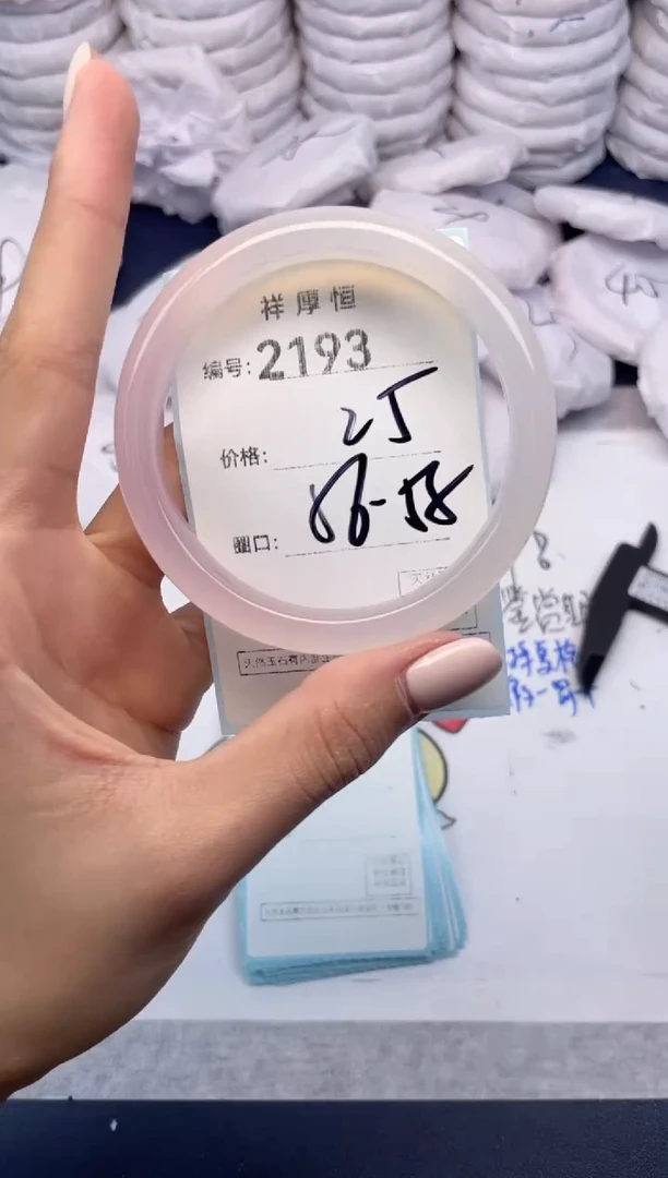 玛瑙/玉髓手镯未镶嵌2193
