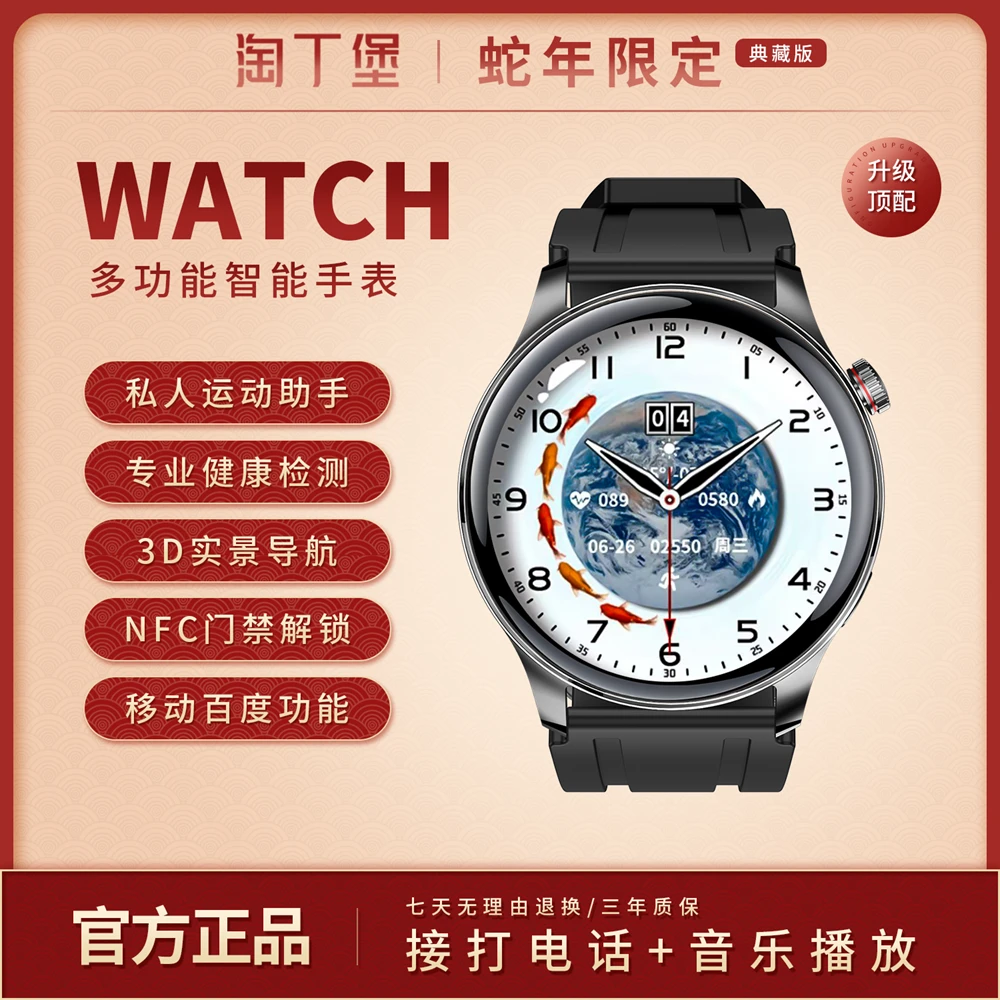 【2025典藏版】智能手表多功能红外语音遥控门禁三表带黑-TY