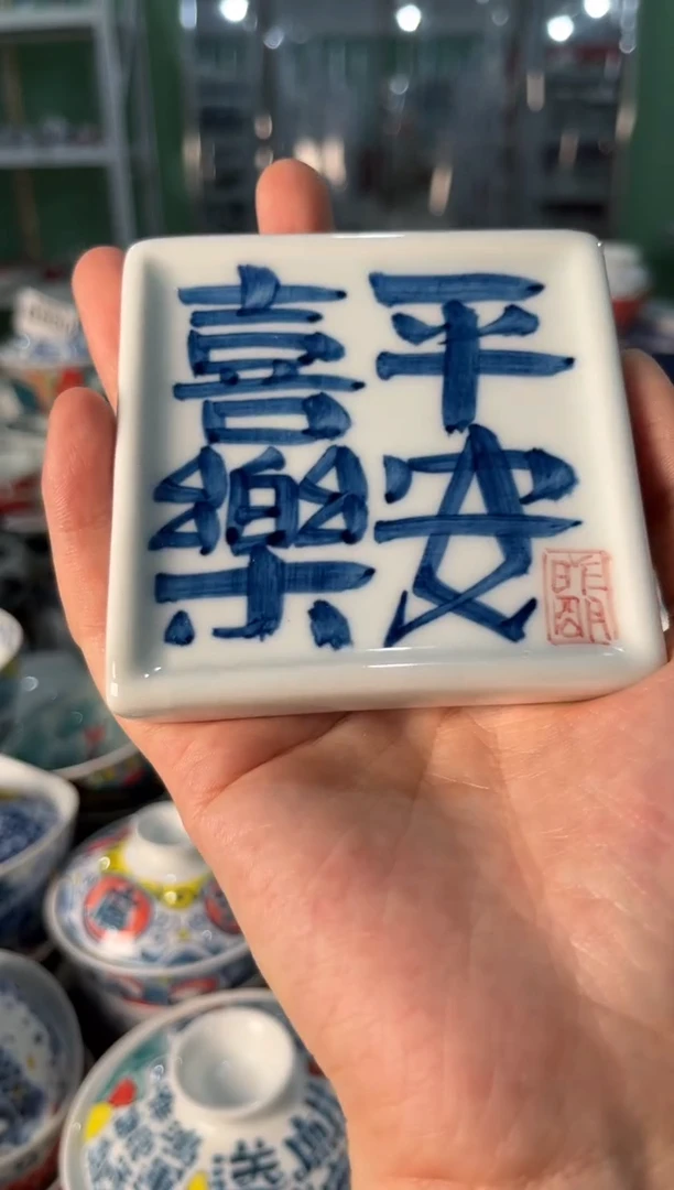 瓷片陶昨明杯垫（福利价格）