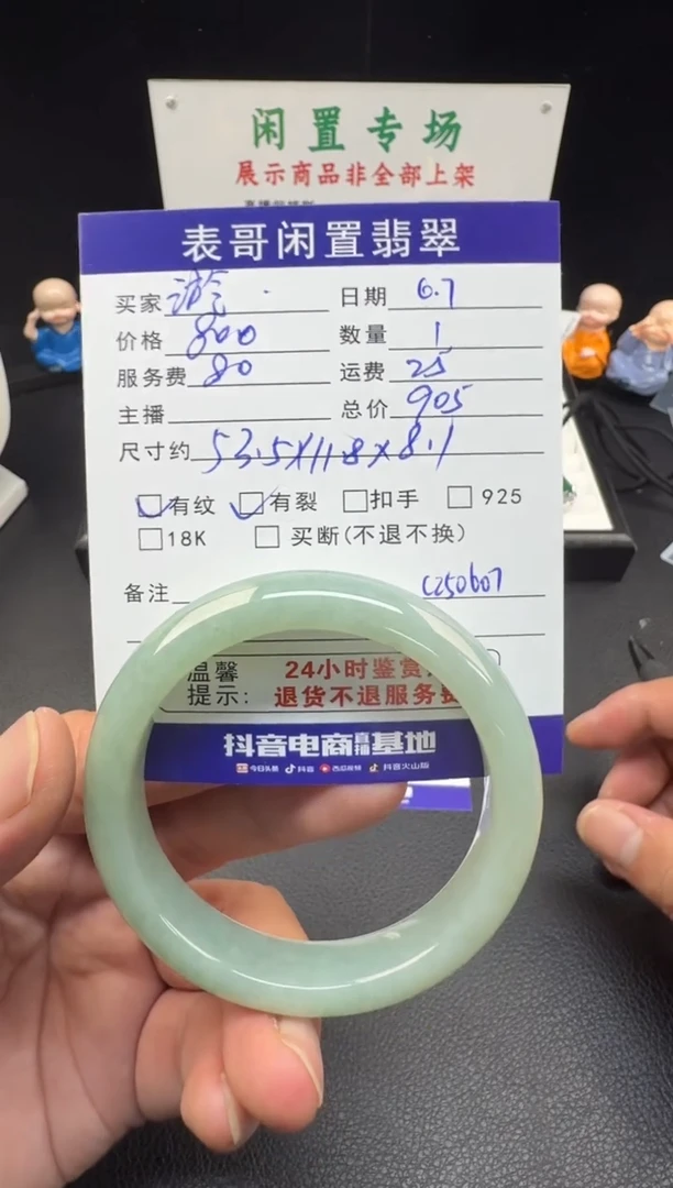 翡翠手镯未镶嵌翡翠手镯