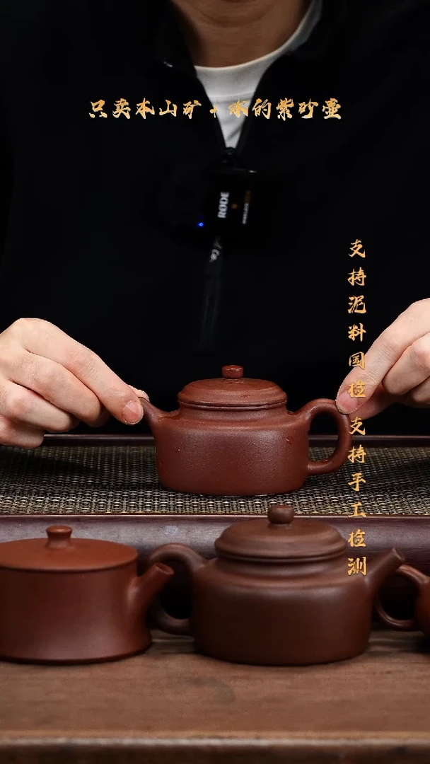 茶壶紫砂月*原矿 底槽清 包嘴德钟壶