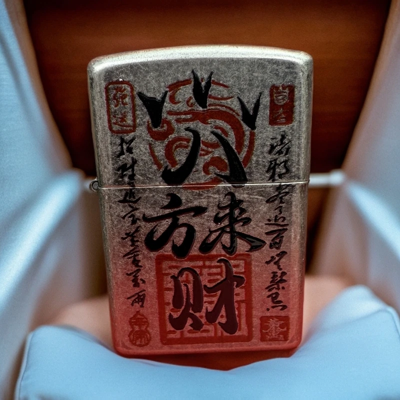 八方来财煤油打火机