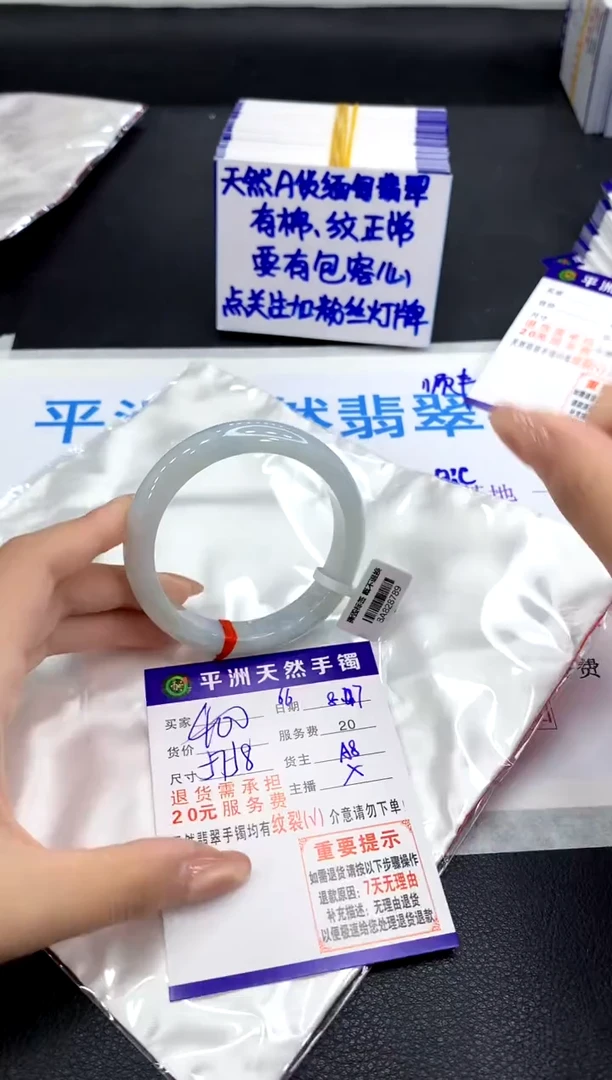 翡翠手镯未镶嵌1