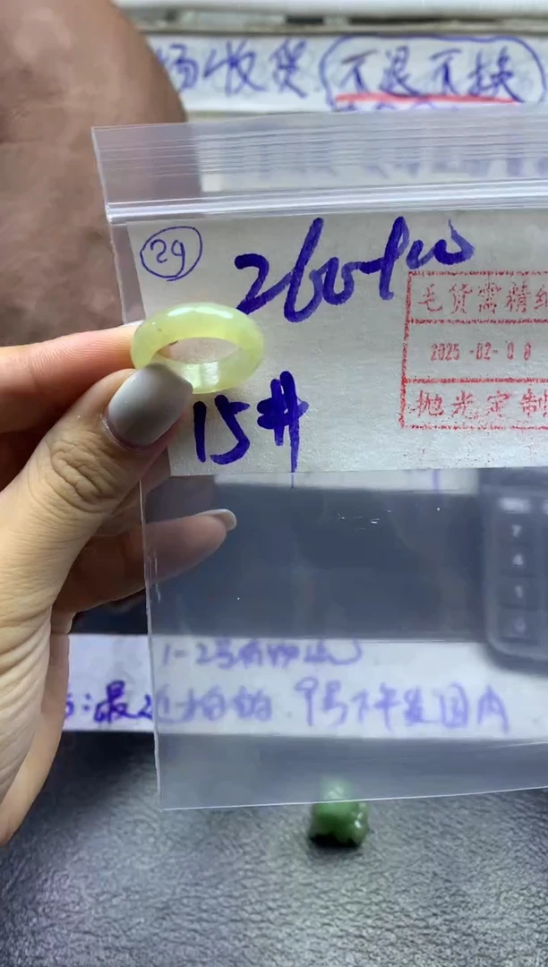 【闪购商品】定制翡翠未镶嵌戒圈15*270元毛货需精抛光发