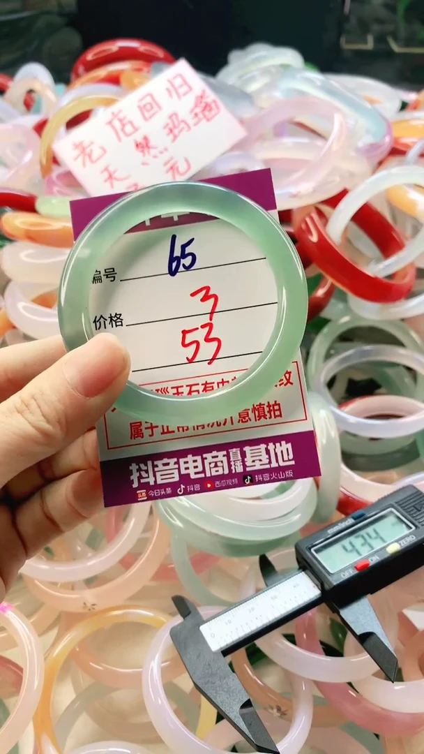 手镯玛瑙/玉髓未镶嵌65