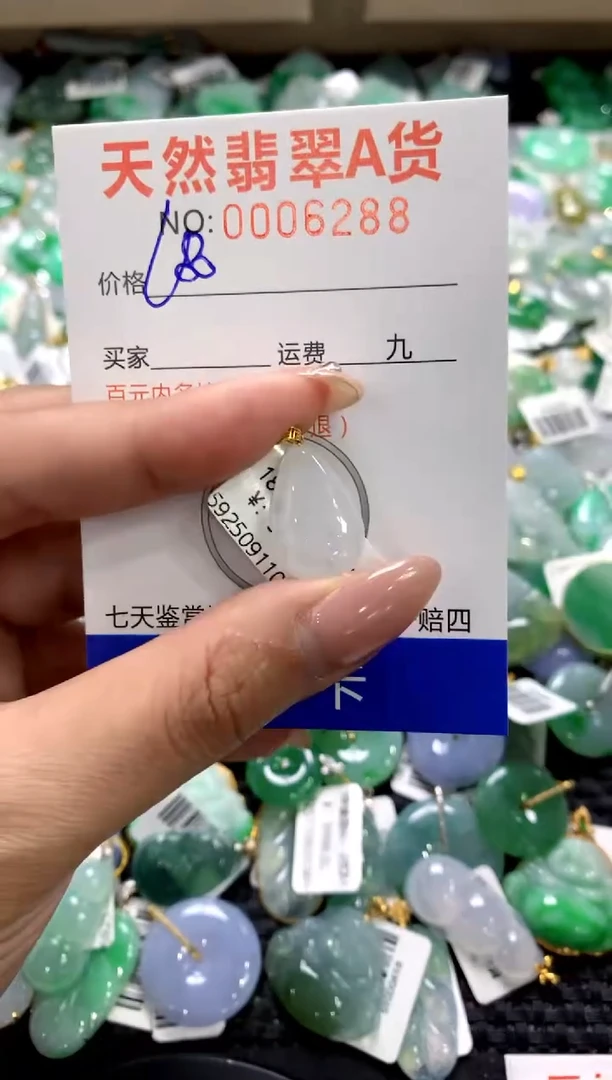 颈饰18K金镶嵌翡翠1