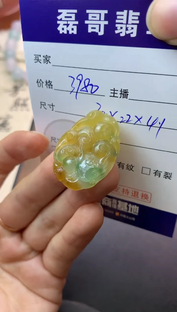 未镶嵌定制翡翠毛货