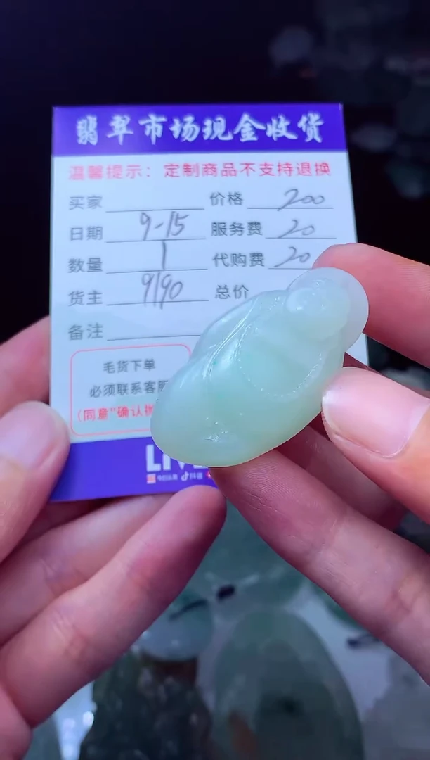未镶嵌定制翡翠林*?翡翠毛货定制223629