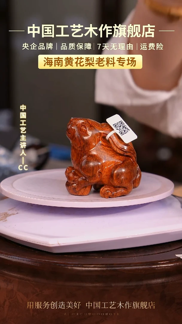 黄花梨/降香黄檀【中国工艺】海南黄花梨