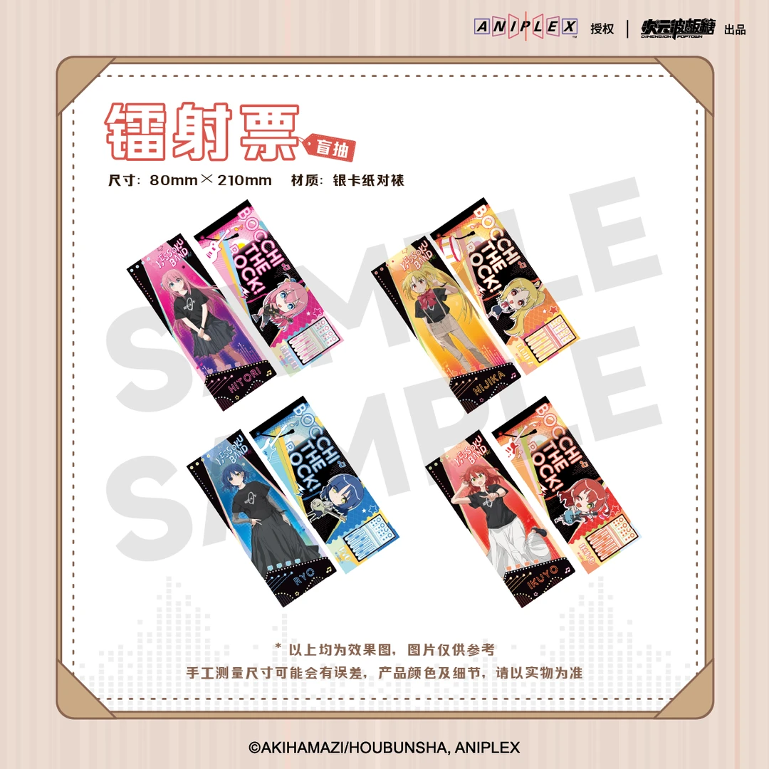 次元波板糖  孤独摇滚!剧场总集篇 盲盒 镭射票 正版联名周边