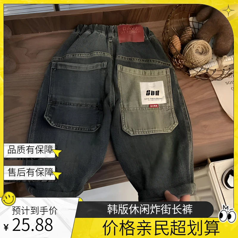 男童牛仔裤子春秋款2025新款儿童秋装运动裤休闲炸街长裤韩版裤子