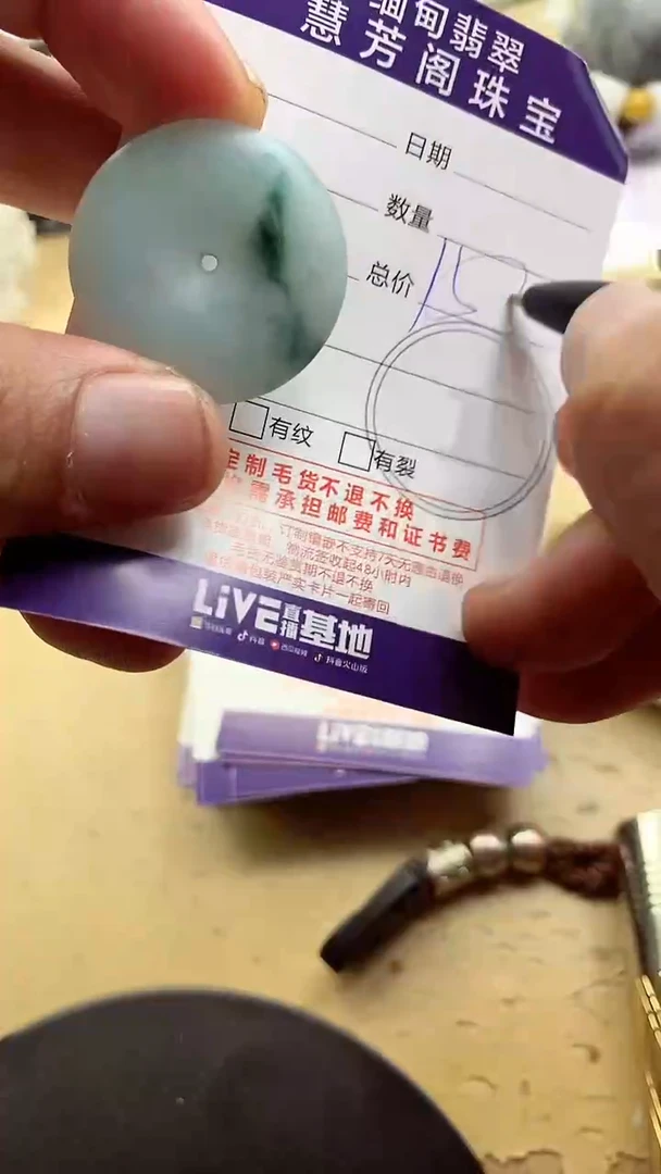 定制翡翠未镶嵌翡翠1