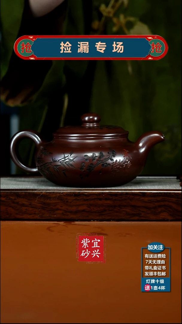 茶壶紫砂石红寒梅傲雪大仿古630CC