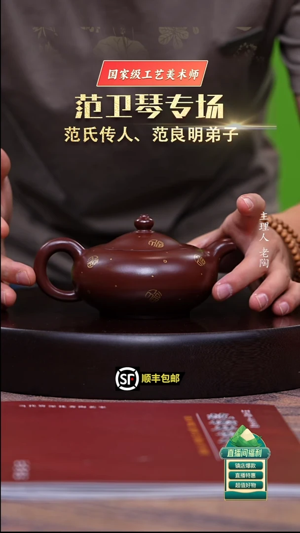 茶壶紫砂紫朱泥描金乳鼎300cc