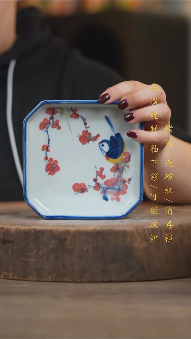 瓷片景德镇高温釉下彩（食品级）