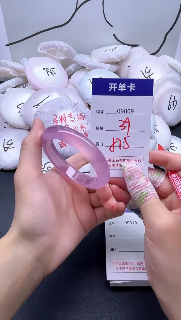 手镯玛瑙/玉髓未镶嵌9009