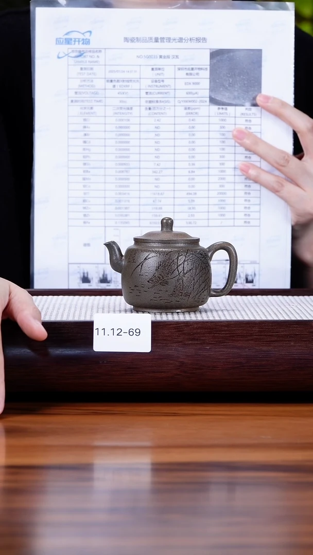 茶壶紫砂11.12-69 黄金段 还原烧 墨林130