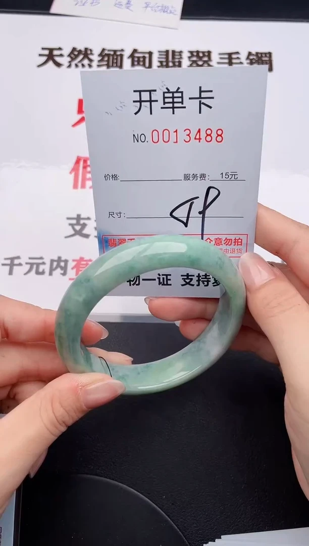 未镶嵌手镯翡翠88