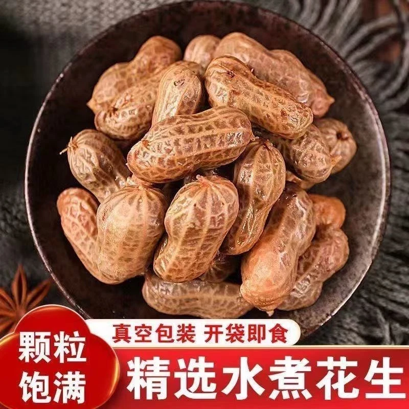 三包三斤带汁卤味水煮花生休闲美味下酒菜大颗粒厂家回馈