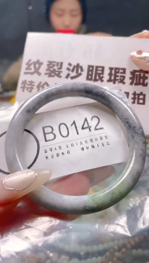 【闪购商品】翡翠颈饰未镶嵌57-58/B/纹裂沙眼瑕疵介意勿拍