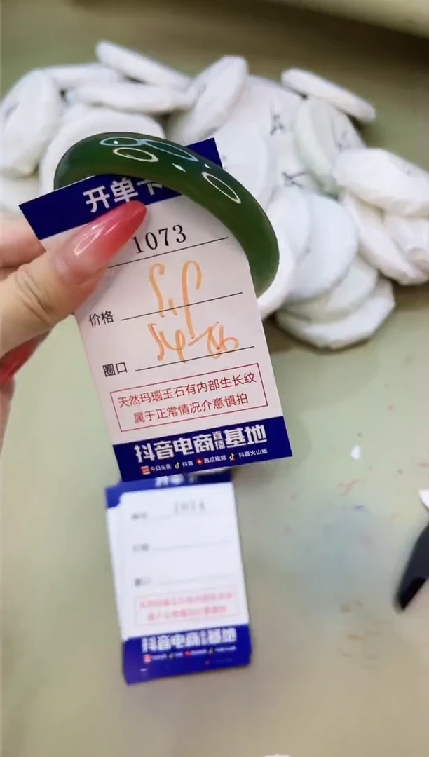 手镯玛瑙/玉髓未镶嵌1073
