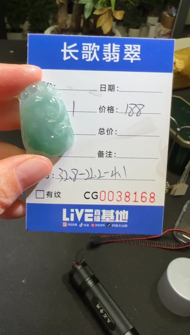未镶嵌定制翡翠00008168