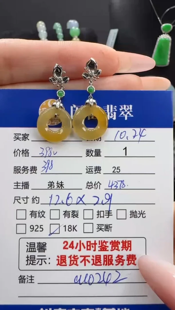 18K金镶嵌翡翠耳饰?****~翡翠耳饰