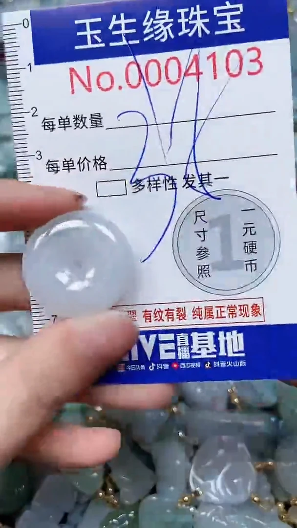 【闪购商品】翡翠颈饰未镶嵌闪购00004103