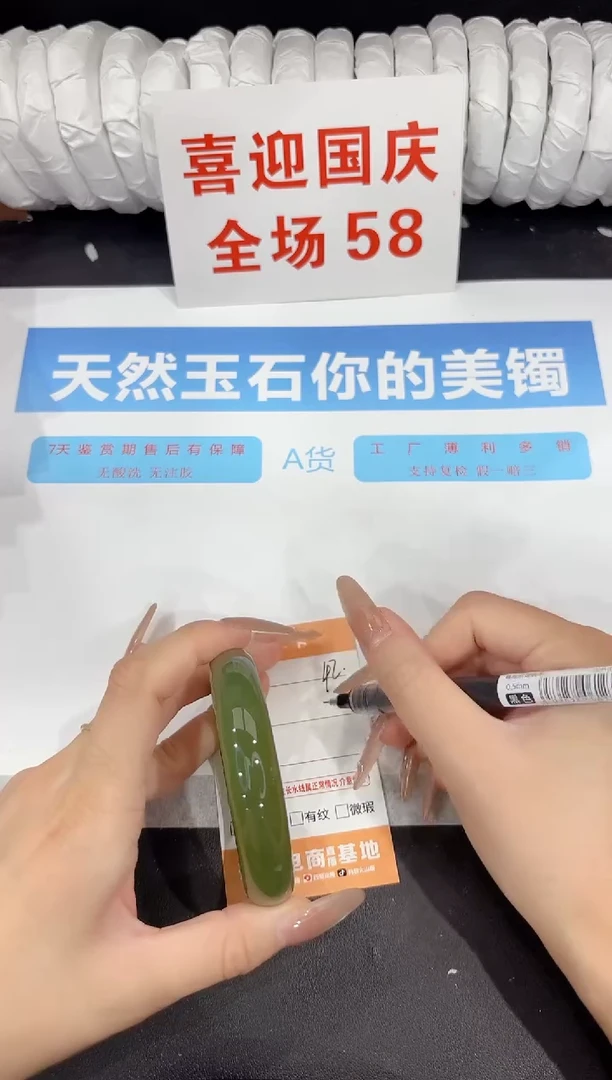 未镶嵌手镯石英质玉42-56.6
