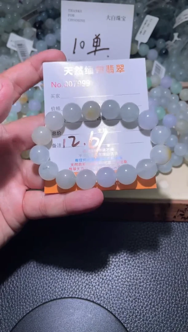 未镶嵌定制翡翠珠串