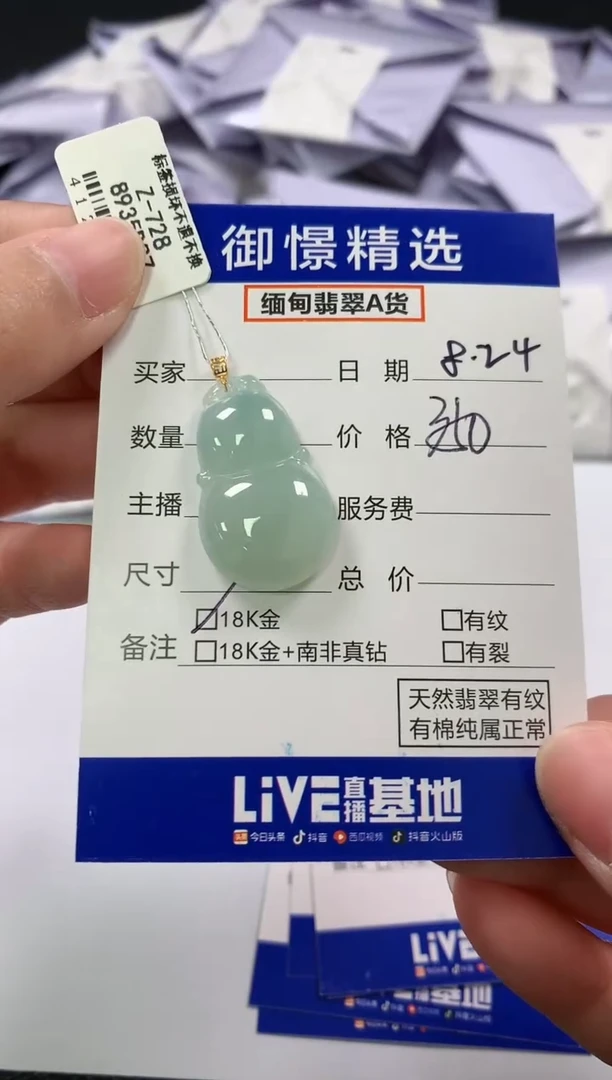 颈饰18K金镶嵌翡翠62