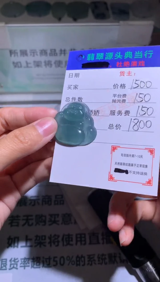 未镶嵌定制翡翠真*-毛货-不退不换-多样性发货-