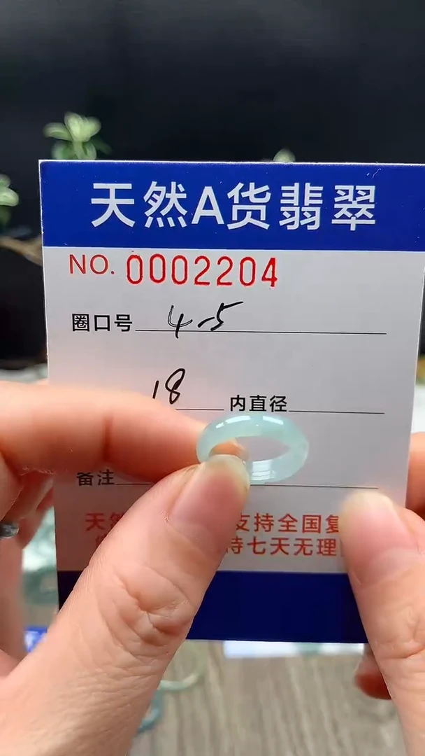 未镶嵌戒指翡翠4-5#