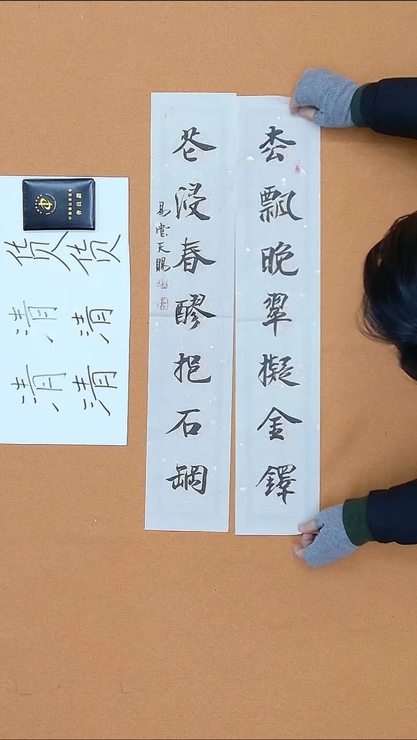 书法高天赐 （高鑫）90后 重庆 13*68*2