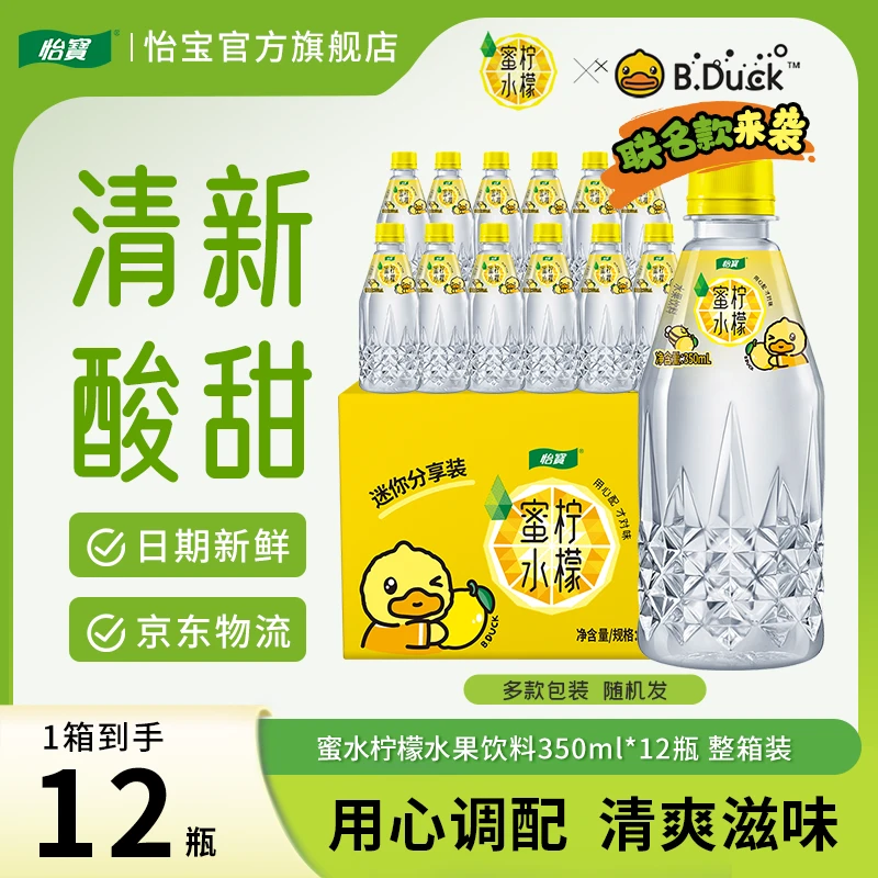 【怡宝】蜜水柠檬350ml*12瓶/箱酸甜瓶装清爽夏日饮料整箱批发装