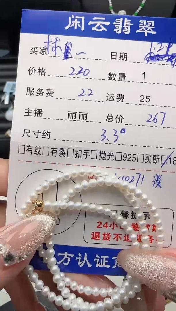 【闪购商品】淡水珍珠项链18K金镶嵌珍珠项链