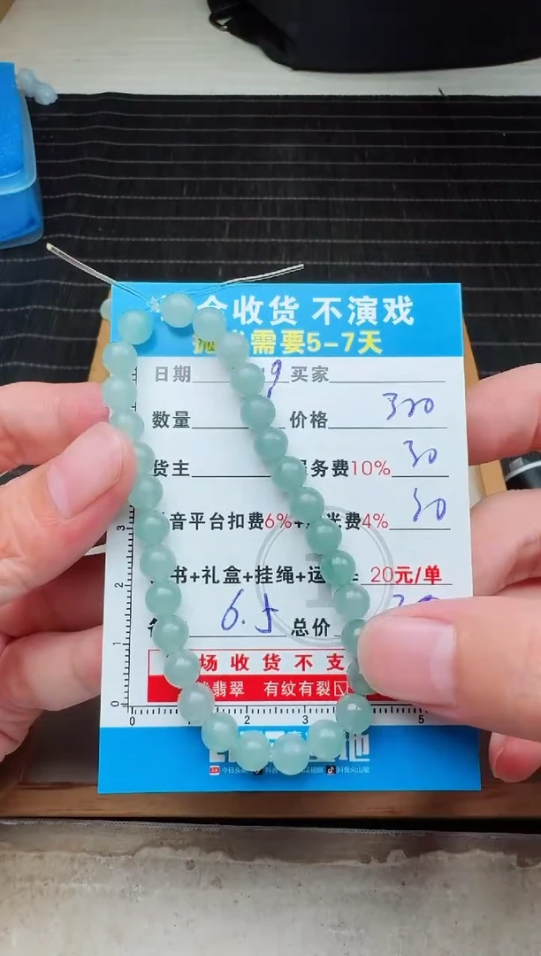 未镶嵌定制翡翠0382900229