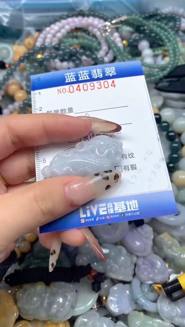 颈饰未镶嵌翡翠闪购0409304