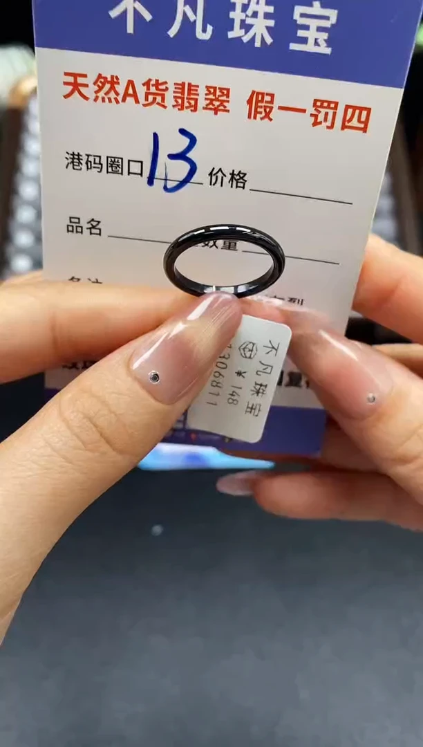 未镶嵌戒指翡翠天然A货翡翠06811