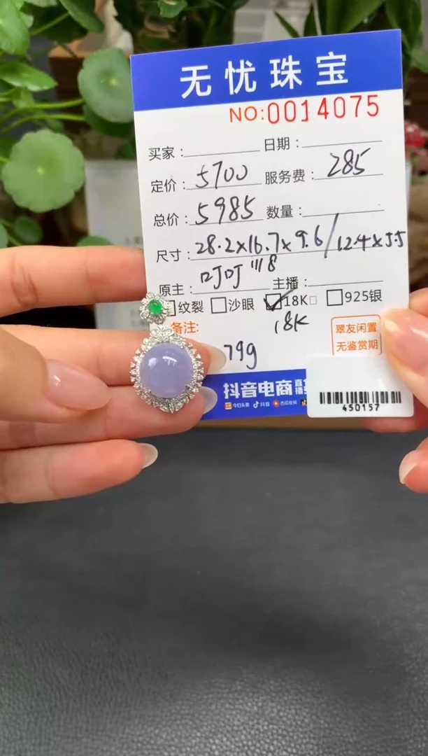 18K金镶嵌定制翡翠甜****～Z271
