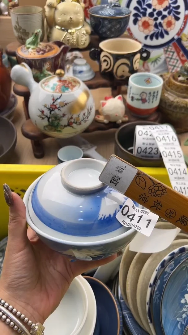 411默认微瑕，满20元包邮