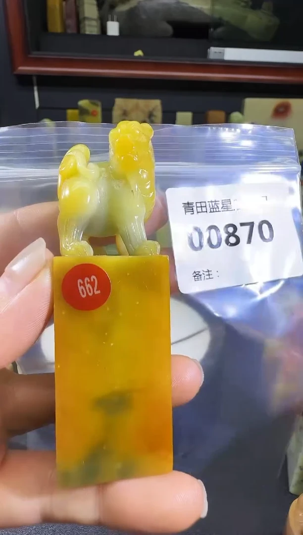 青田石青田蓝星店拍品