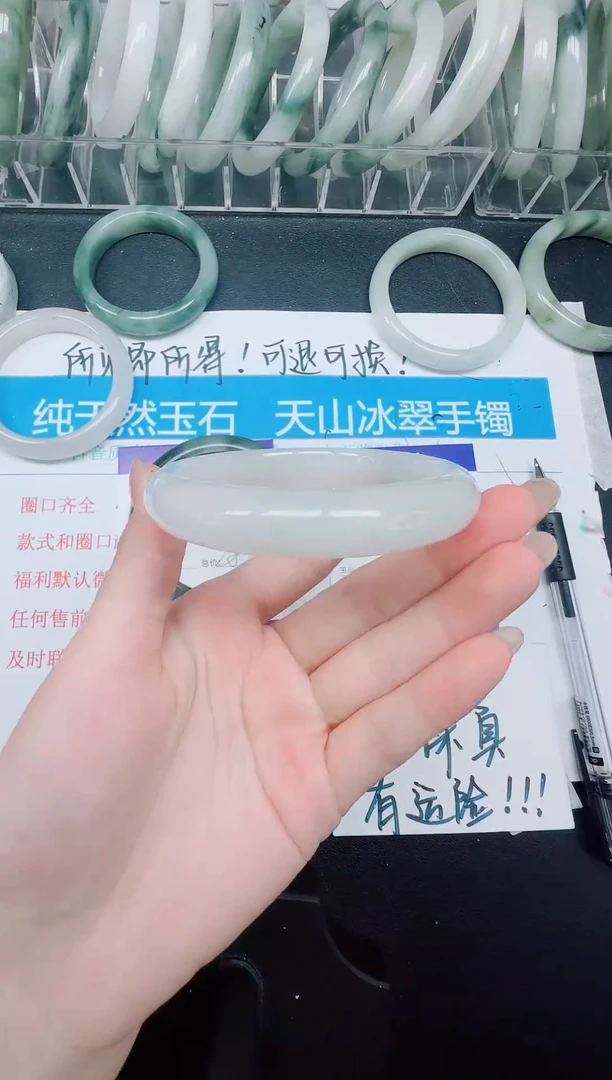 未镶嵌手镯石英质玉139-60.4