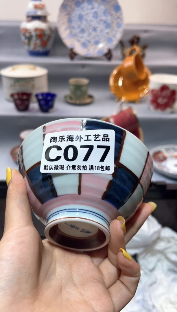 瓷片壹*花       C077