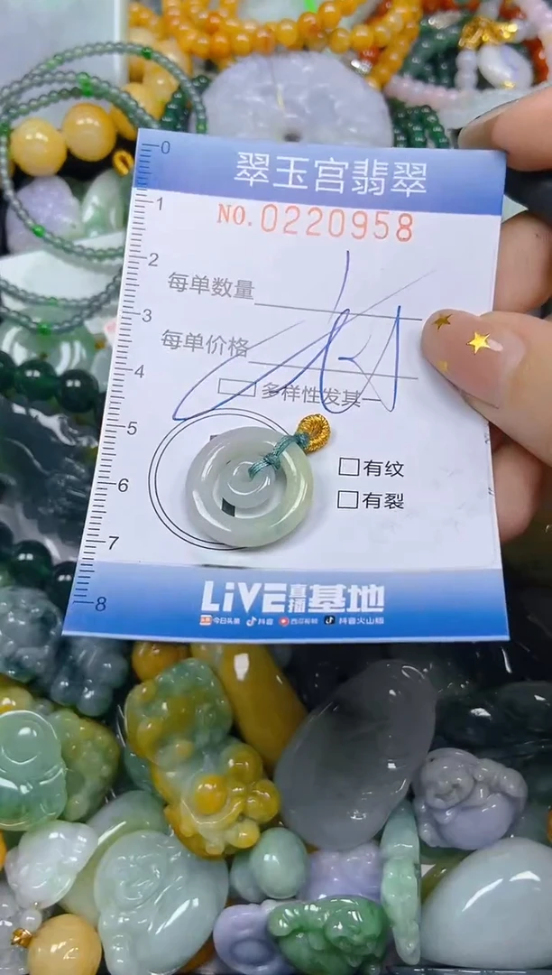 颈饰未镶嵌翡翠闪购C0220957多样性发其一
